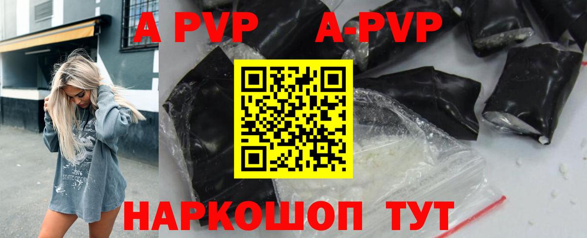 Alpha-PVP кристаллы Новозыбков