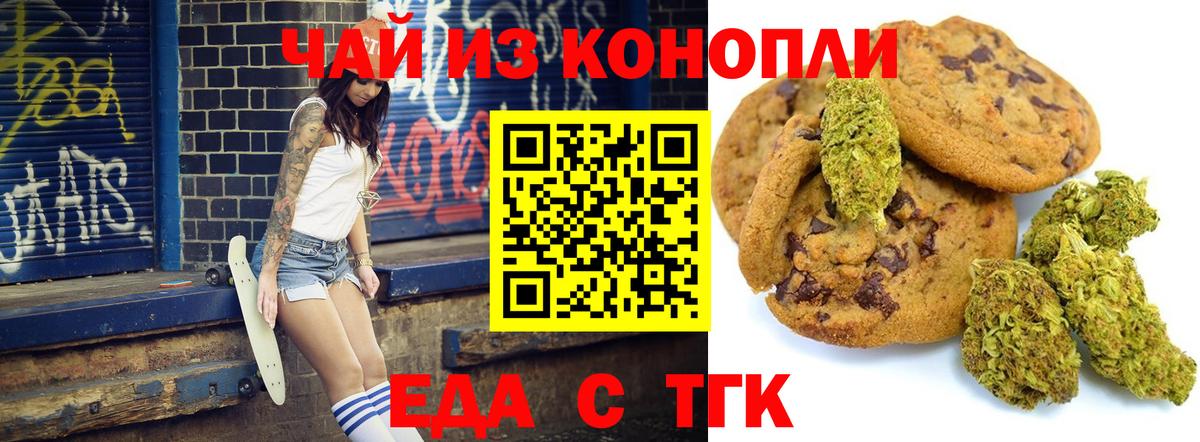 Новозыбков  Canna-Cookies конопля  Вход с VPN 