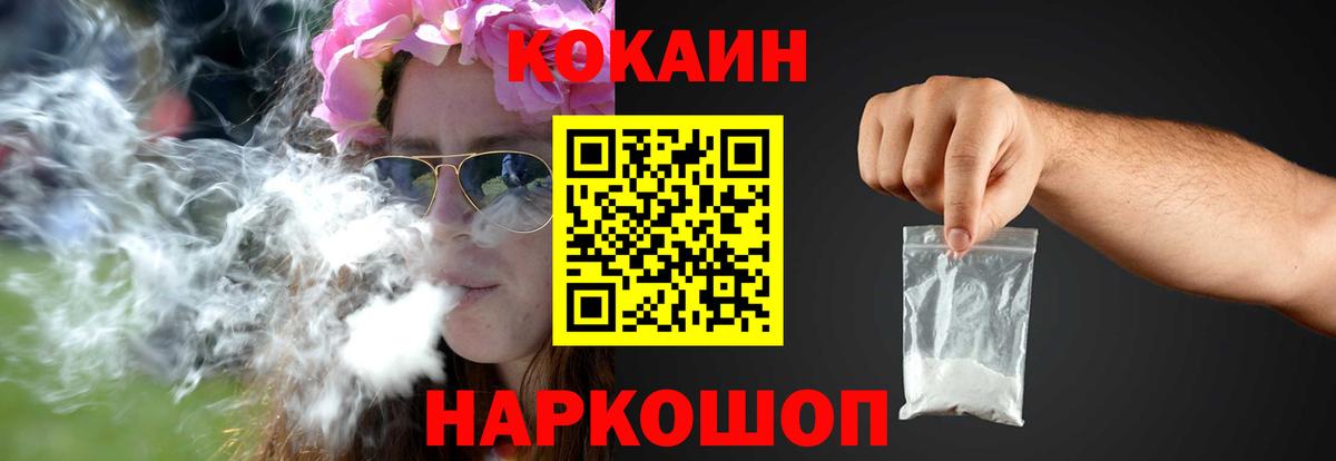 наркота  Вход с VPN  Cocaine VHQ  Новозыбков  Кокаин 98% 