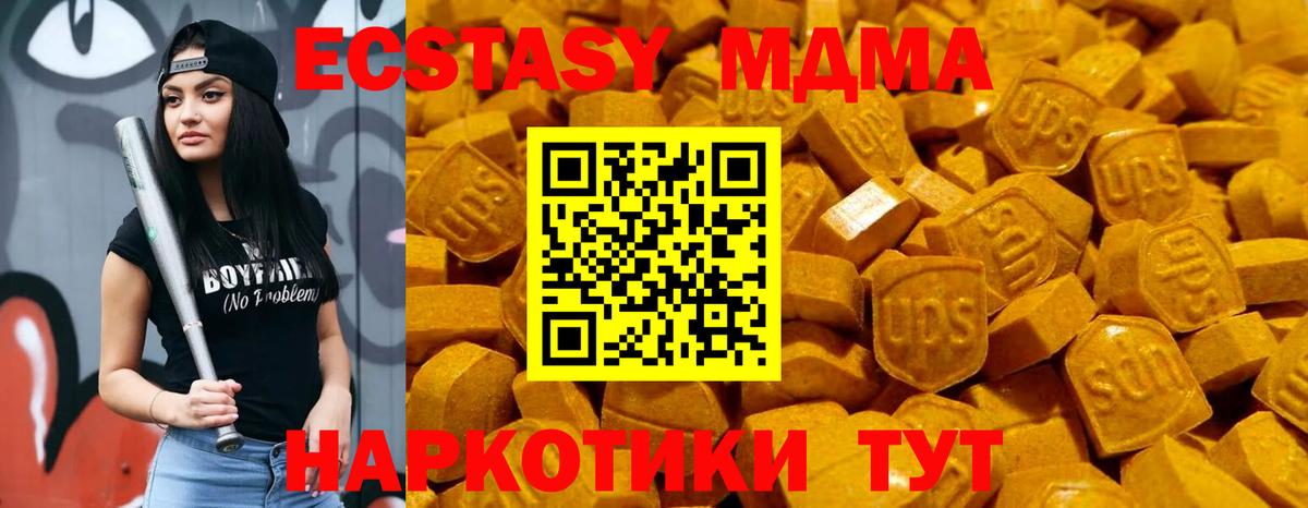Экстази 280 MDMA  Ecstasy TESLA  Новозыбков  ЭКСТАЗИ  Вход с VPN 