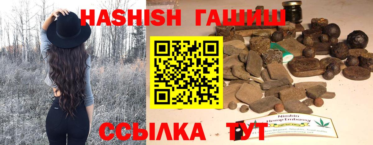 Новозыбков  наркотики  Гашиш индика сатива  ГАШИШ  Вход с VPN  Гашиш индика сатива 