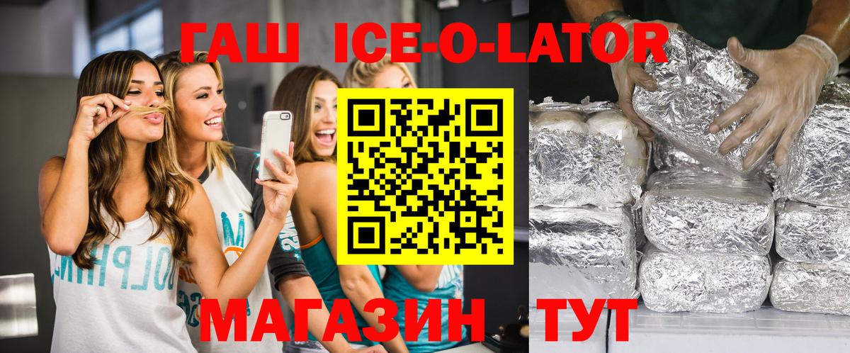 Гашиш Изолятор Новозыбков