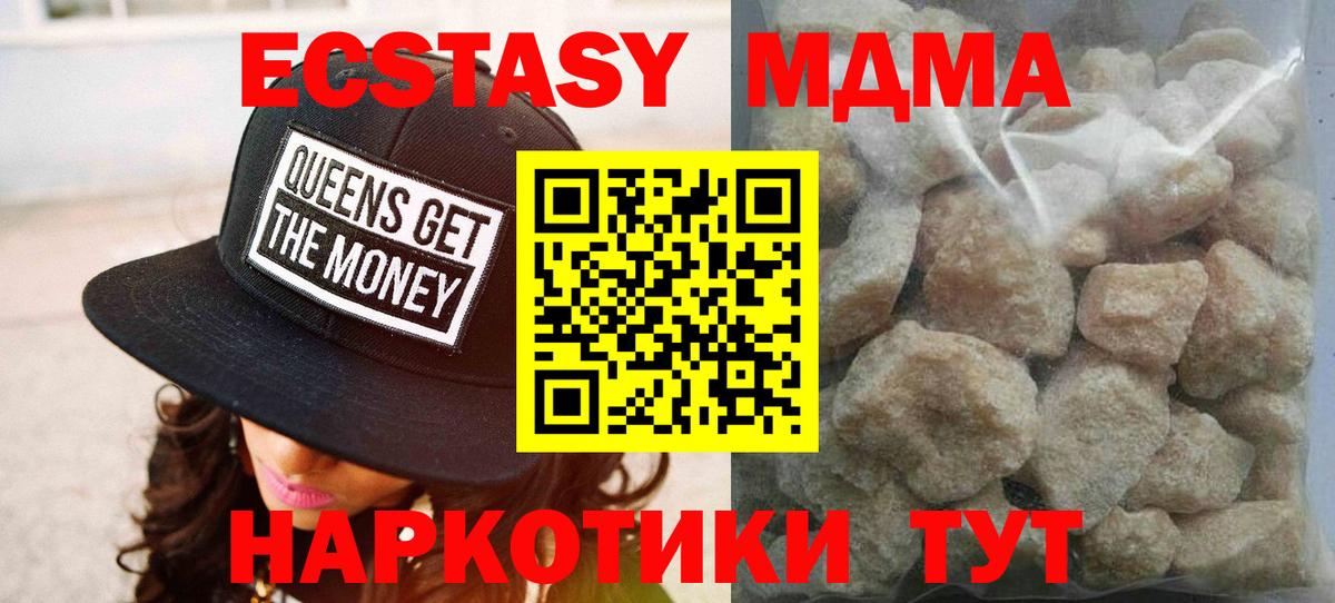 Новозыбков  МДМА VHQ  Вход с VPN  MDMA  МДМА кристаллы 