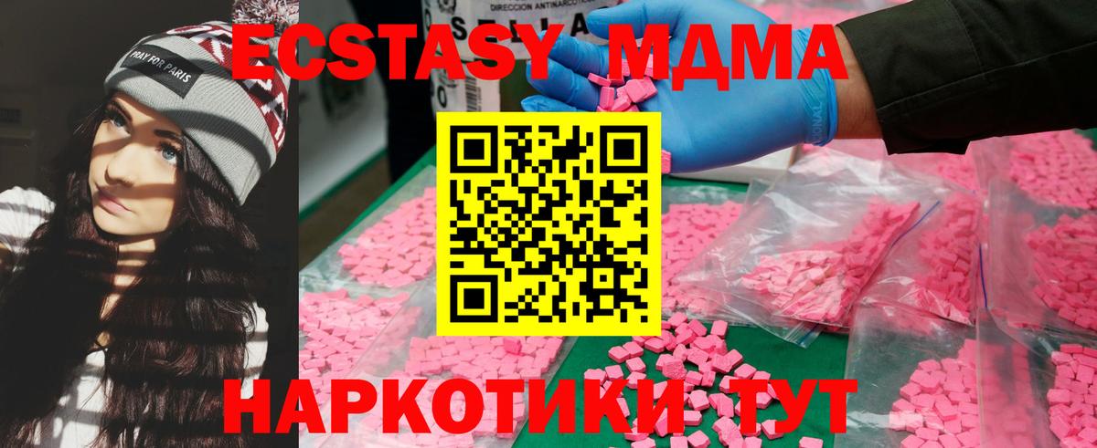 МДМА Molly Новозыбков