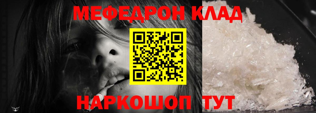 МЕФ мука Новозыбков