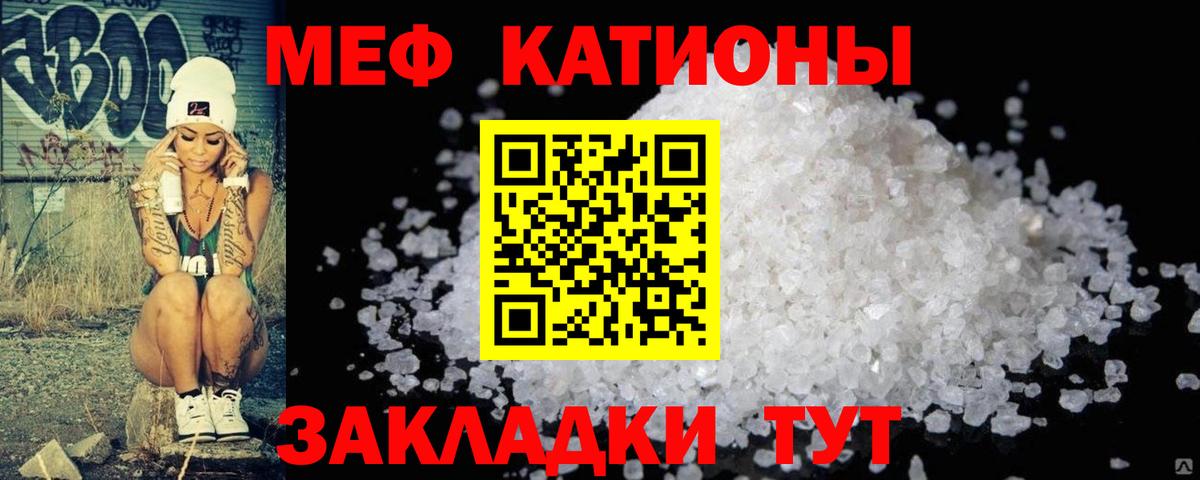 цены наркотик  МЕФ mephedrone  Вход с VPN  Меф  Меф VHQ  Новозыбков 