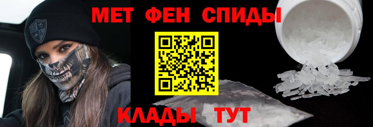 Новозыбков  Первитин пудра  Вход с VPN 