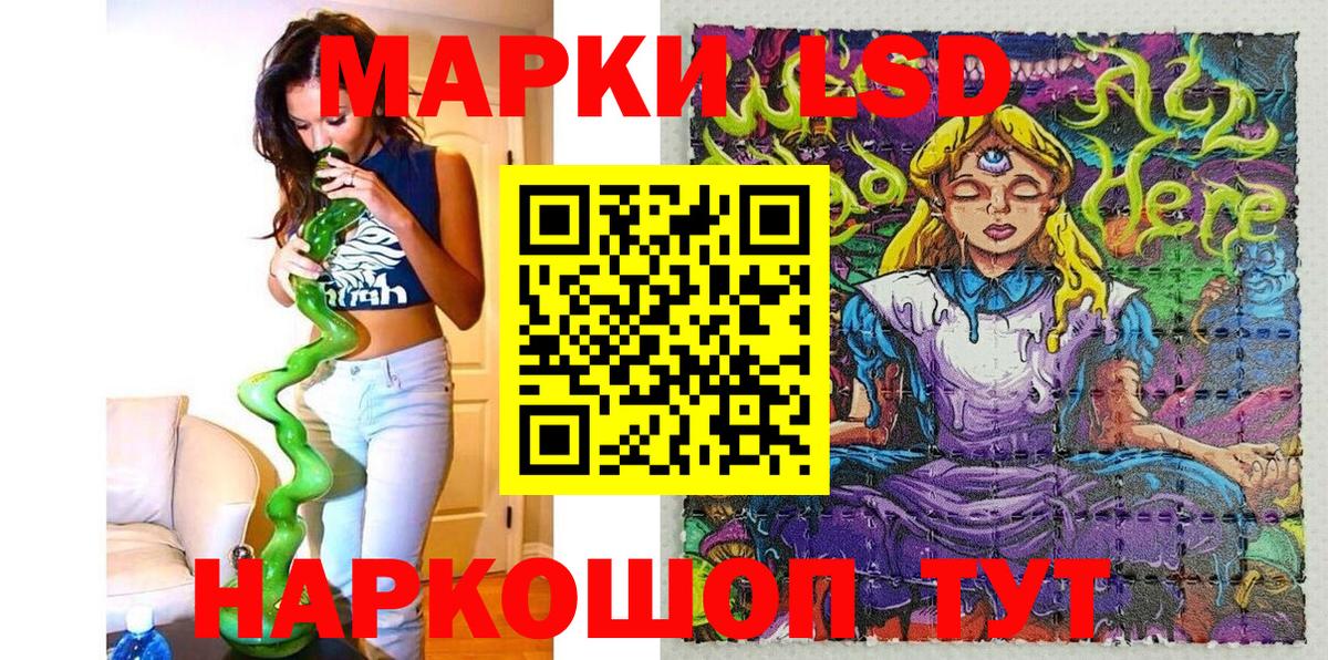 Наркотические марки 1,8мг Новозыбков