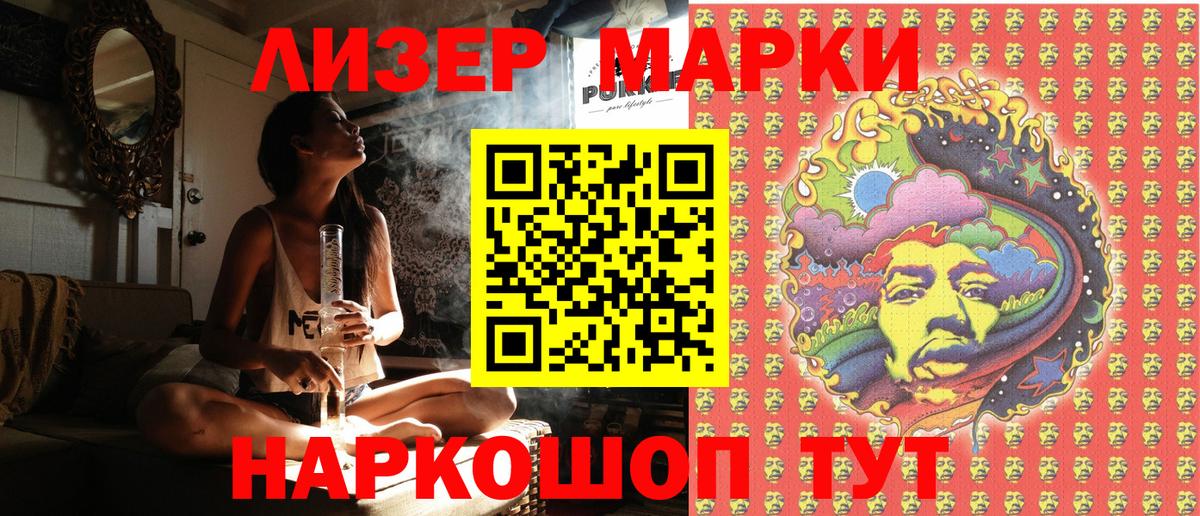 Наркотические марки  Марки 25I-NBOMe 1,5мг  Вход с VPN  Новозыбков 