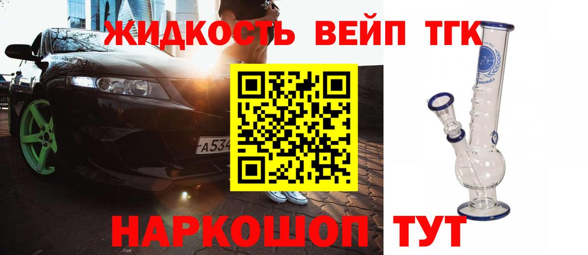 ТГК гашишное масло Новозыбков