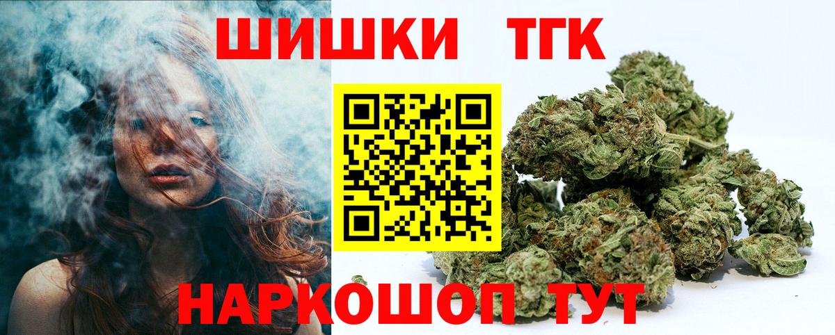 Новозыбков  Каннабис индика  Канабис MAZAR  Вход с VPN  Каннабис White Widow 